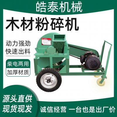 1200菇木粉碎機多功能木屑園林樹枝樹根破碎機強力大型木材粉碎機